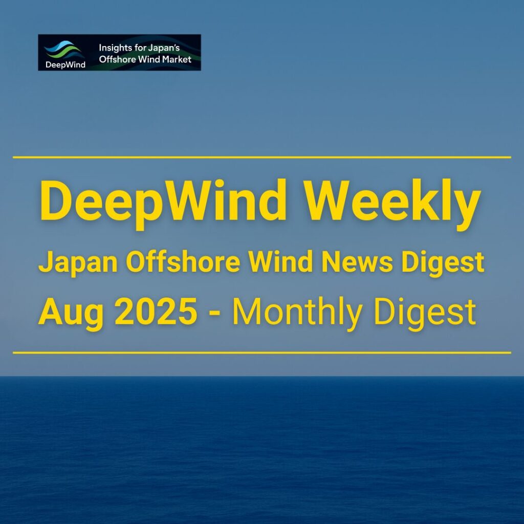 DeepWind Weekly Aug 2025 digest