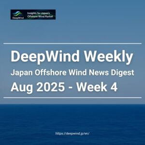 DeepWind Weekly Aug 2025 week4