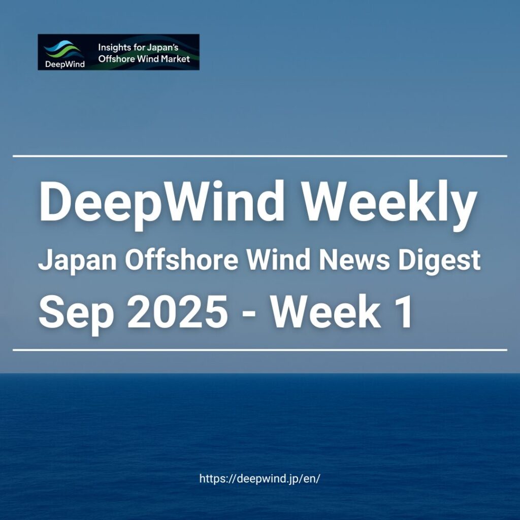 DeepWind Weekly Sep 2025 week1