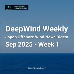 DeepWind Weekly Sep 2025 week1