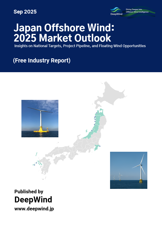 DeepWind Report Gift