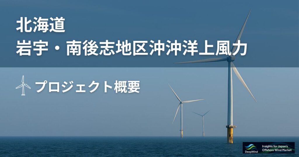 Hokkaido Gan wu Minami goshi