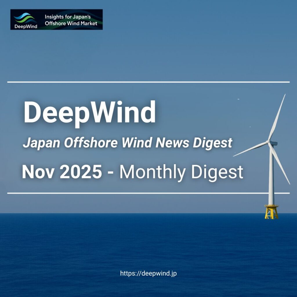 DeepWind Weekly Nov 2025 digest