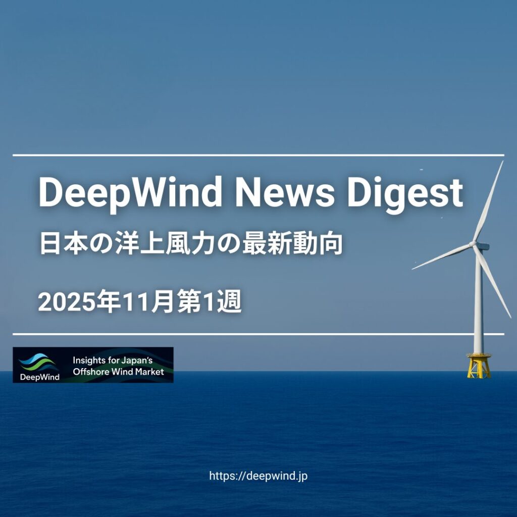 DeepWind Weekly note用 9